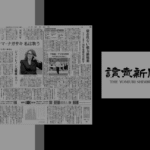 Simone no site do jornal japonês Yomiuri Shimbun